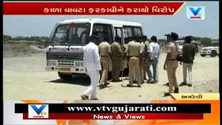 Amreli: Protesters Hurls Black Flags in CM Rupani's Jal Sanchay Abhiyan at Lathi | Vtv News