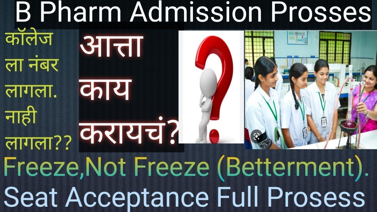 B Pharmacy Betterment Kaise Kare I Pharmacy Admission 2022 I B Pharmacy ...