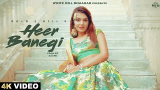 Heer Banegi (Full Video) Gold E Gill | Addi Kalyan | Raveena Bishnoi | Jaani | Haryanvi Songs 2023