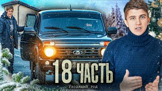 СДЕЛКА СО СЛЕДОВАТЕЛЕМ! что на территории СЕКРЕТНОЙ ШТРАФСТОЯНКИ??