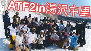 【湯沢中里】30名でワクワクセッション✨ATF2