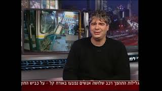 מדינה על הכביש עם גיא מרוז | פרק 8