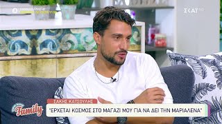 Μαζί μας ο μεγάλος νικητής του Survivor Σάκης Κατσούλης  | Σου Κου Family | 10/07/2021