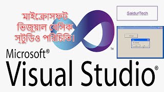 Introduction to Visual Basic (VBS) - Visual Basic Bangla Tutorial.