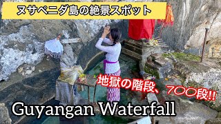 地獄の階段700段！ペニダ島の絶景スポット【Guyangan Waterfall】【Pura Segara Kidul】