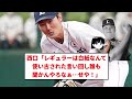 【これ】西武・西口監督「レギュラーは源田以外白紙だぞ」←これ」【プロ野球反応集】【2chスレ】【なんg】