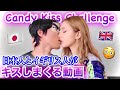 濃厚キスで飴の味を当てるゲームが最高過ぎた！【国際カップル】