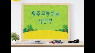 제목: 예수님의 승천과 증인된 제자들