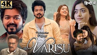 varisu full movie South hd Vijay thalapathy new South movie hd South