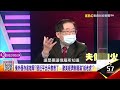 俄軍久攻不下基輔？！普丁鐵了心要發動核戰？！ 【阿娟周末不打烊】獨播