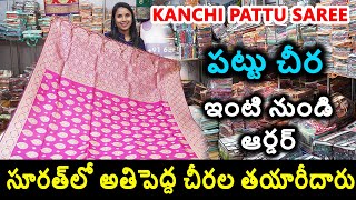 ఇంటి నుండే మీ సొంత వ్యాపారం మొదలు పెట్టండి | Silk Saree Weavers | Madina Wholesale Saree Market