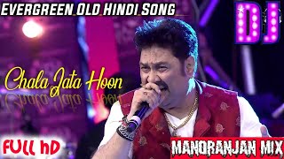 Chala Jata Hoon | Kishore Kumar Ft Kumar Sanu | Old Is Gold Dj Song | Manoranjan Mix