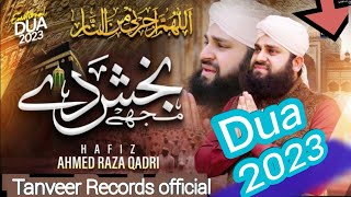 Emotional Dua 2023 | Hafiz Ahmed Raza Qadri | Mujhe Bakhsh De | touba Qabool ho meri touba Qabool ho