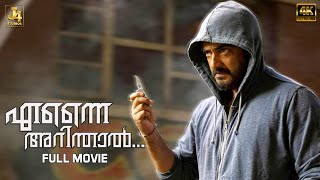 Yennai Arindhaal 4K Full Movie - Ajith Kumar | Trisha | Arun Vijay | Anushka Shetty | GVM