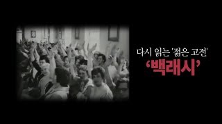 수전 팔루디 ‘백래시’…시간을 거슬러 만나는 페미니즘의 고전