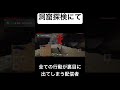 【minecraft】洞窟探検にて全ての行動が裏目に出てしまう配信者【配信切り抜き】 mirrativ minecraft shorts