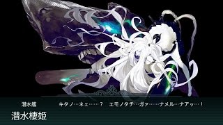 【艦これ】2015秋イベント E-4甲「西方戦線！機動部隊派遣」突破