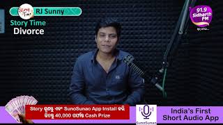 Story Time - Heart Touching Story - ''Divorce '' - RJ Sunny - 91.9 Sidharth FM