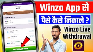 winzo app se paise kaise nikale | winzo app se paise kaise withdraw kare | winzo app payment proof