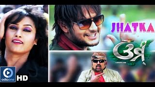 Odia Movie - Omm | Jhatka Laga Full Video | Sambit, Prakruti | Oriya Latest Songs | Odia Songs