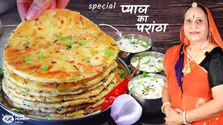 १ बार इस अनोखे तरीके से बनाएं प्याज के लच्छों का परांठा - Pyaaz ke lachho ka special Paratha recipe