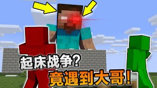 Minecraft：奇怪！一帅哥玩起床遇到外挂！【夏天y】