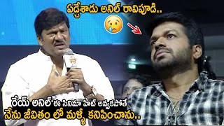 Rajendra Prasad Hearfelt Words About Anil Ravipudi | F3 Movie Pre Release Event | Friday Culture