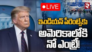 LIVE🔴ఇండియన్‌ పేరెంట్స్‌కు అమెరికాలోకి నో ఎంట్రీ! | Big Shock To Indian Parents | Trump | RTV