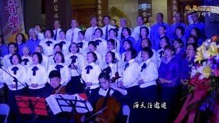 感恩人生音樂會-燃燈之歌 我為你祝福