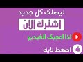 معركة البويب عندما سحق المثنى جيوش الفرس معارك حدثت في رمضان روائع قصص من التاريخ الاسلامي