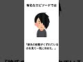 蛙化現象に関する面白い雑学 雑学 豆知識 面白い 蛙化現象