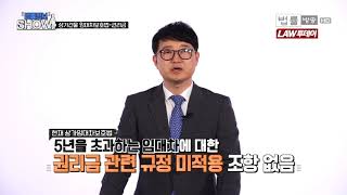 임대차 계약기간과 관계없이 권리금 손해배상은 인정될까?