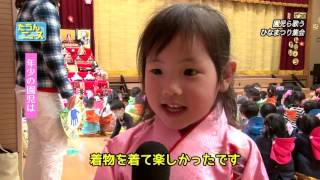 たうんニュース2016年3月「桃山幼稚園でひなまつり集会」