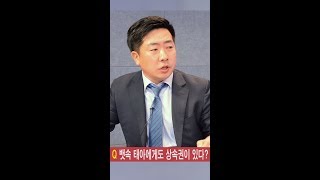 뱃속 태아에게도 상속권이 있을까?