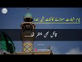 mola ali status | ramadan | mola ali poetry in urdu  #harfharfkhushbu #molaali  #hazratalipoetry