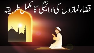 qaza namaz padhne ka tarika.||   Safri Namaz Kesy padhen? || قضاء نماز پڑھنے کا طریقہ