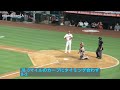 エンジェルス開幕戦　大谷選手全打席＆全奪三振まとめ