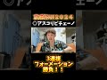 京成杯ah２０２４　アスコリピチェーノ◎3連複フォーメーション勝負！！ 競馬 3連複 京成杯 リアクション