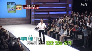 동양인 최초 1위! 톱모델 강승현이 세계 대회에서 1등 한 비결은? 스타특강쇼 21화