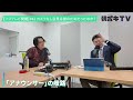 【フジテレビ問題】 42 カメラなし会見は誰のためだったのか？