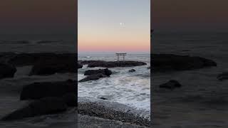 黄昏時の【大洗磯前神社】【神磯の鳥居】と月🌙幻想的な光景⛩