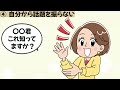 女性が恋愛対象として意識してない時の話し方7選！脈なしの男性には会話中にこうなる【恋する雑学チャンネル】