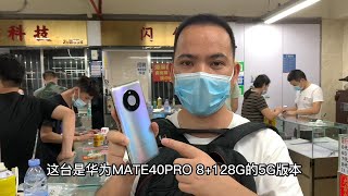 粉丝放弃华为 mate 50 pro，选择 mate 40 pro，市场实录挑选！漂亮