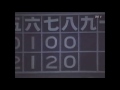 1974年　中日ドラゴンズ20年ぶりの優勝　ラジオ実況