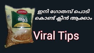 ഗോതമ്പ് പൊടി കൊണ്ട് ഇങ്ങനെയും ഗുണമുണ്ടോ 🤔/Atta powder tips || Nuzra's Gallery