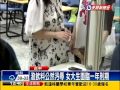 上課滑手機不聽勸 女大生潑飲料辱師－民視新聞