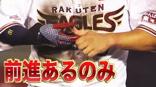 【ど根性】浅村栄斗 勝利への執念を見せた「ヘッドスライディング」