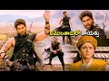 Allu Arjun Biggest Blockbuster Movie Mass Entry Scene || Anushka Shetty || Kotha Cinema