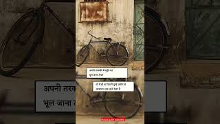 हर किसी की शुरू आत यही से होती हैं।#trending#shortvideo#youtubeshorts#motivational#sad#shorts