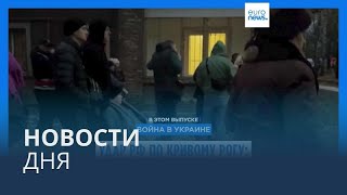 Новости дня | 12 ноября — вечерний выпуск